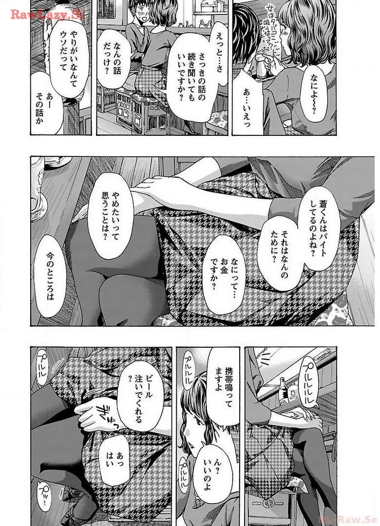 Ikenai Nanako-san Vol.01 page 168 - milf story arc hentai manga - read online free