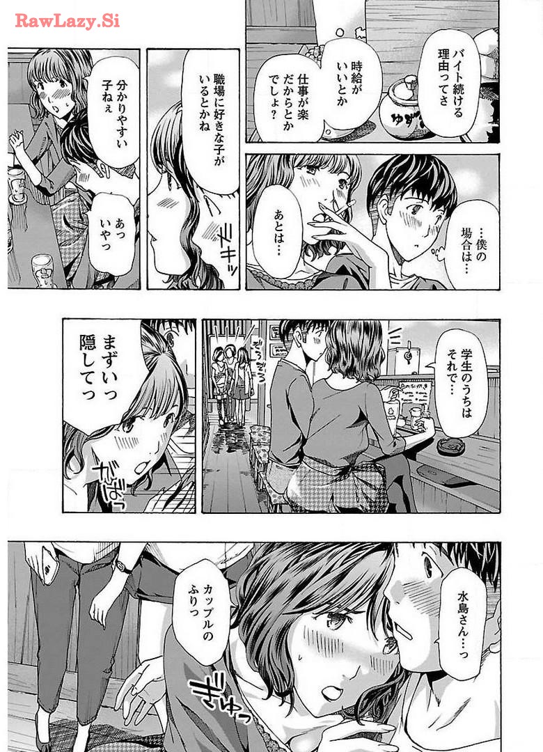 Ikenai Nanako-san Vol.01 page 169 - multi-work series milf hentai manga - read online free