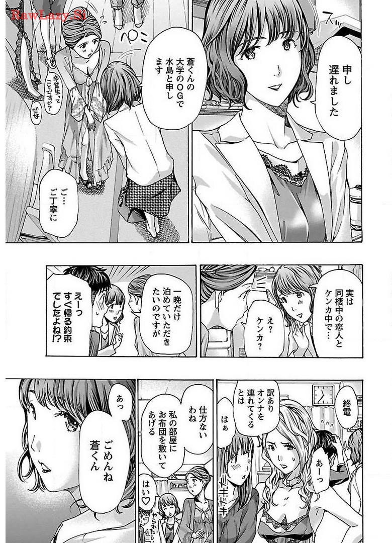 Ikenai Nanako-san Vol.01 page 175 - multi-work series milf hentai manga - read online free