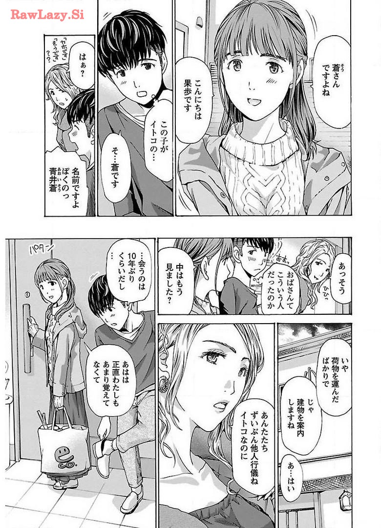 Ikenai Nanako-san Vol.01 page 19 - multi-work series milf hentai manga - read online free