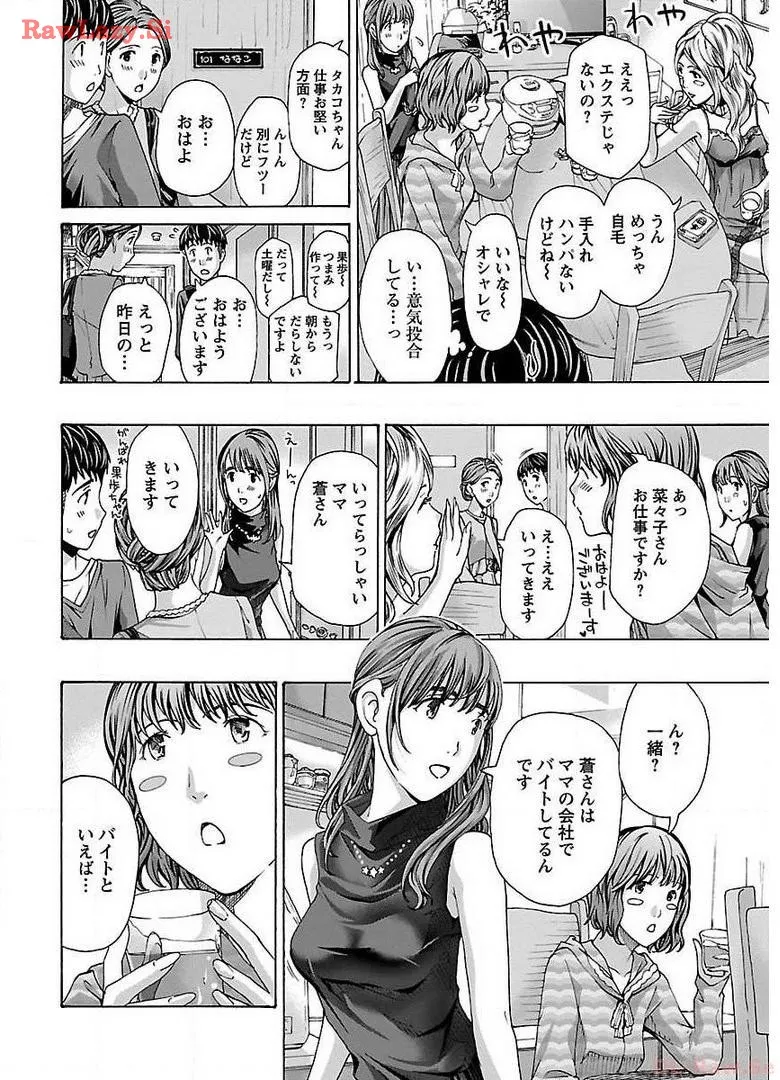 Ikenai Nanako-san Vol.01 page 190 - milf story arc hentai manga - read online free