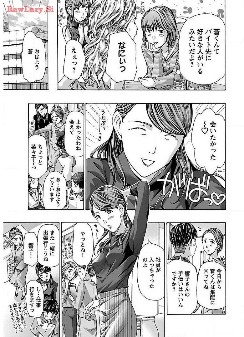 Ikenai Nanako-san Vol.01 page 191 - multi-work series milf hentai manga - read online free