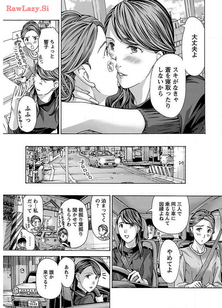 Ikenai Nanako-san Vol.01 page 193 - multi-work series milf hentai manga - read online free