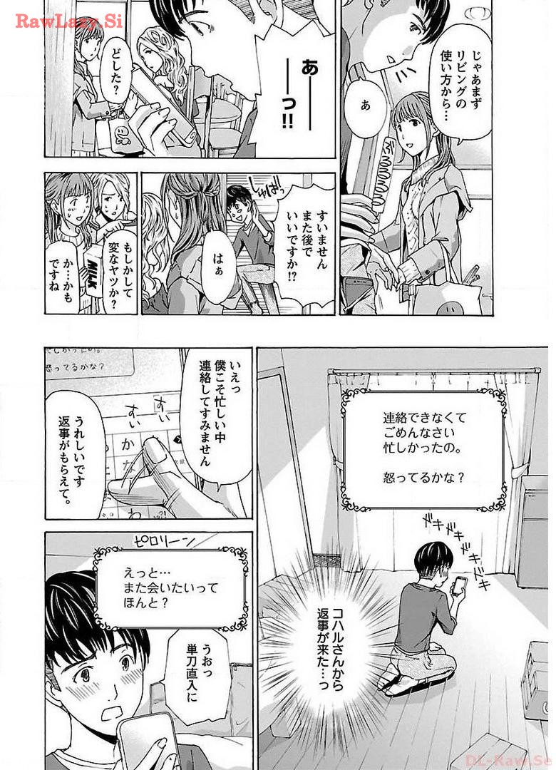 Ikenai Nanako-san Vol.01 page 20 - multi-work series milf hentai manga - read online free