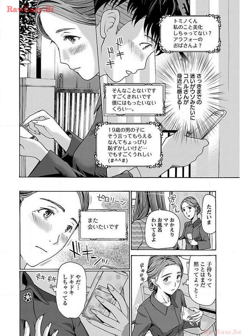 Ikenai Nanako-san Vol.01 page 22 - multi-work series milf hentai manga - read online free