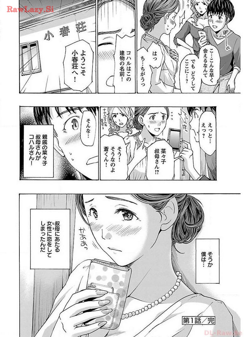 Ikenai Nanako-san Vol.01 page 26 - milf story arc hentai manga - read online free