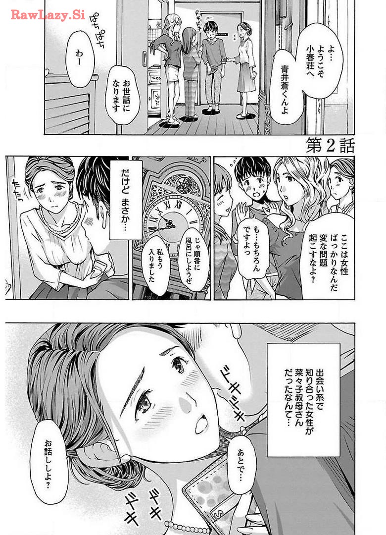 Ikenai Nanako-san Vol.01 page 27 - milf story arc hentai manga - read online free