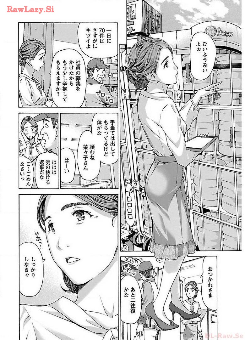 Ikenai Nanako-san Vol.01 page 34 - multi-work series milf hentai manga - read online free