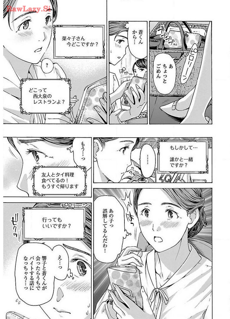 Ikenai Nanako-san Vol.01 page 37 - multi-work series milf hentai manga - read online free