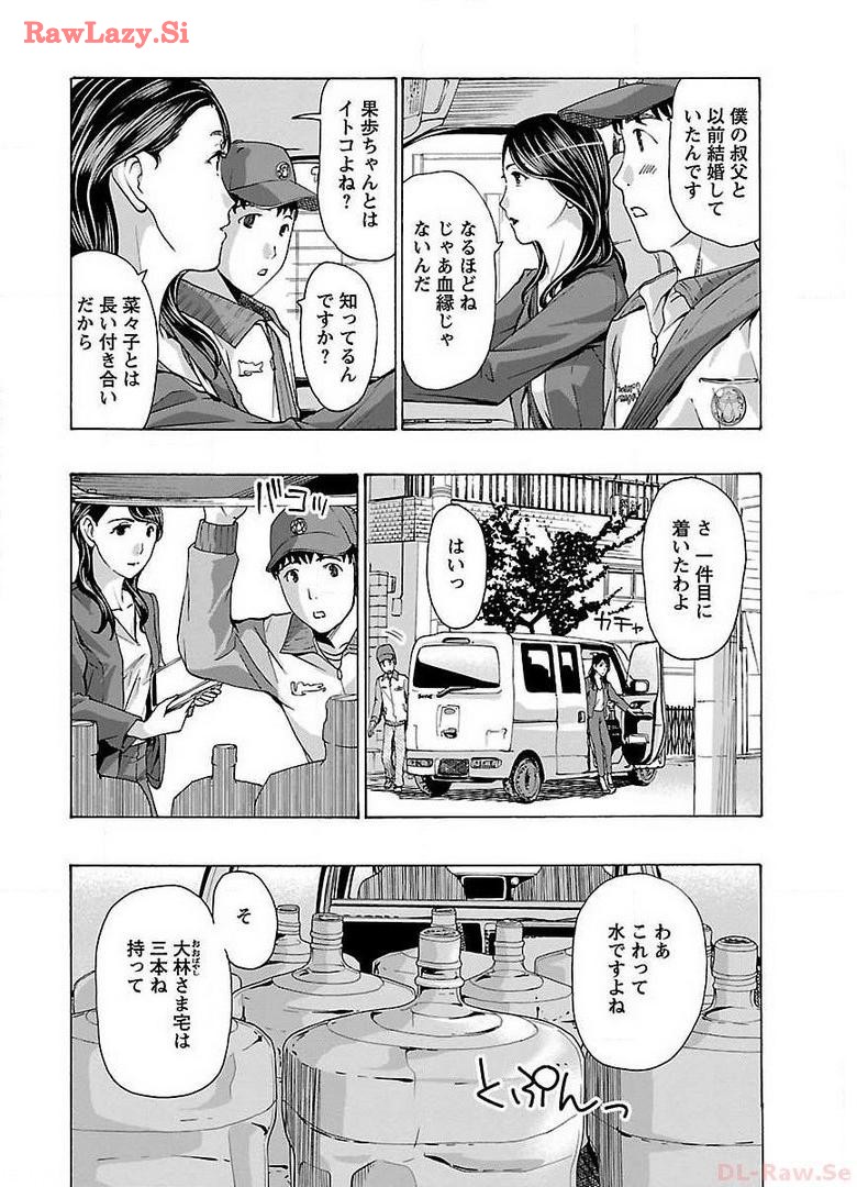 Ikenai Nanako-san Vol.01 page 40 - multi-work series milf hentai manga - read online free