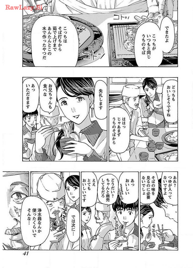 Ikenai Nanako-san Vol.01 page 43 - milf story arc hentai manga - read online free