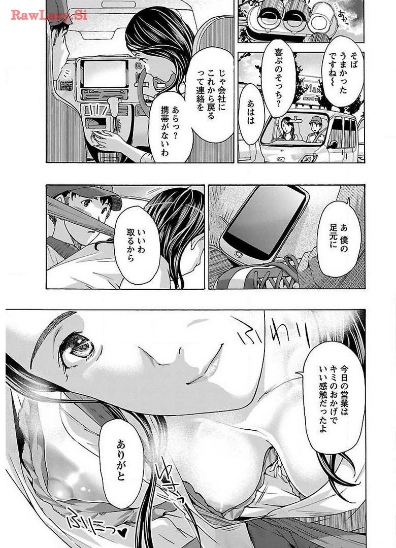 Ikenai Nanako-san Vol.01 page 45 - milf story arc hentai manga - read online free