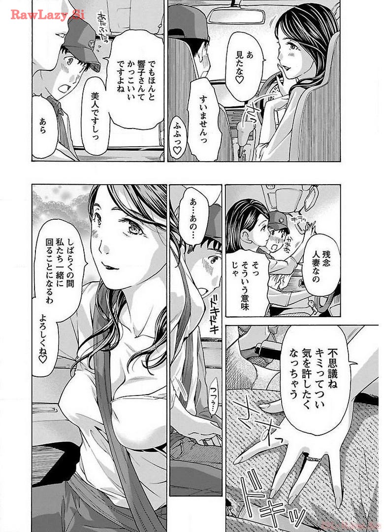 Ikenai Nanako-san Vol.01 page 46 - milf story arc hentai manga - read online free