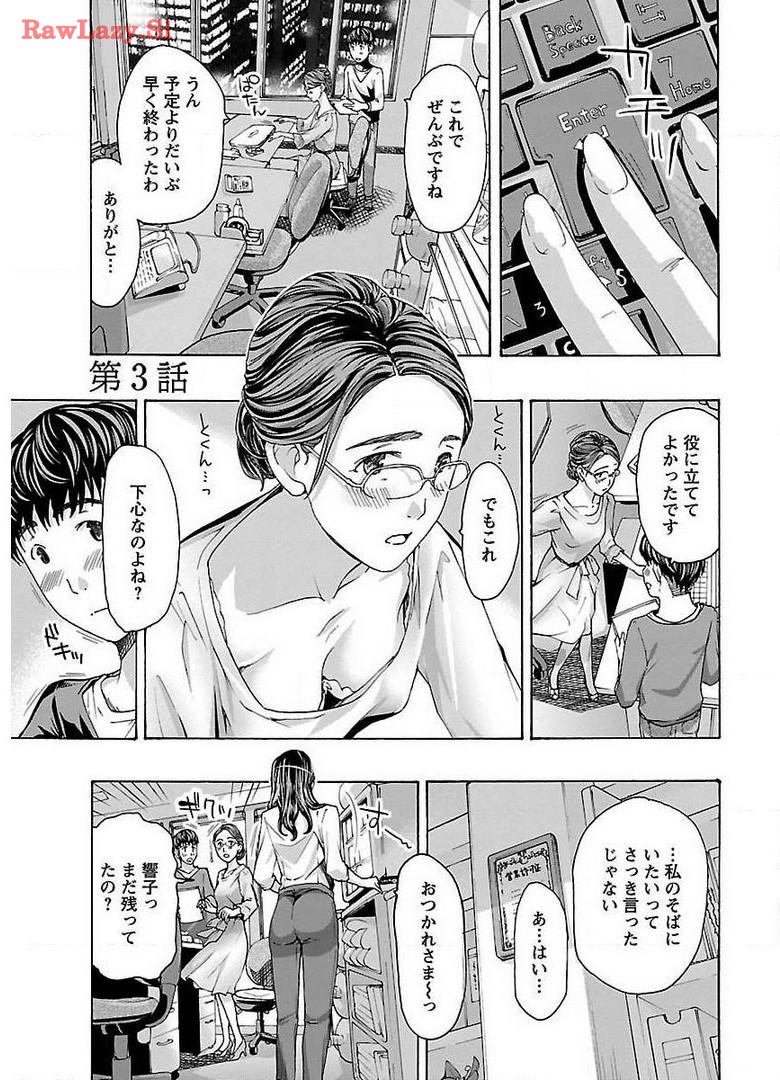 Ikenai Nanako-san Vol.01 page 51 - milf story arc hentai manga - read online free