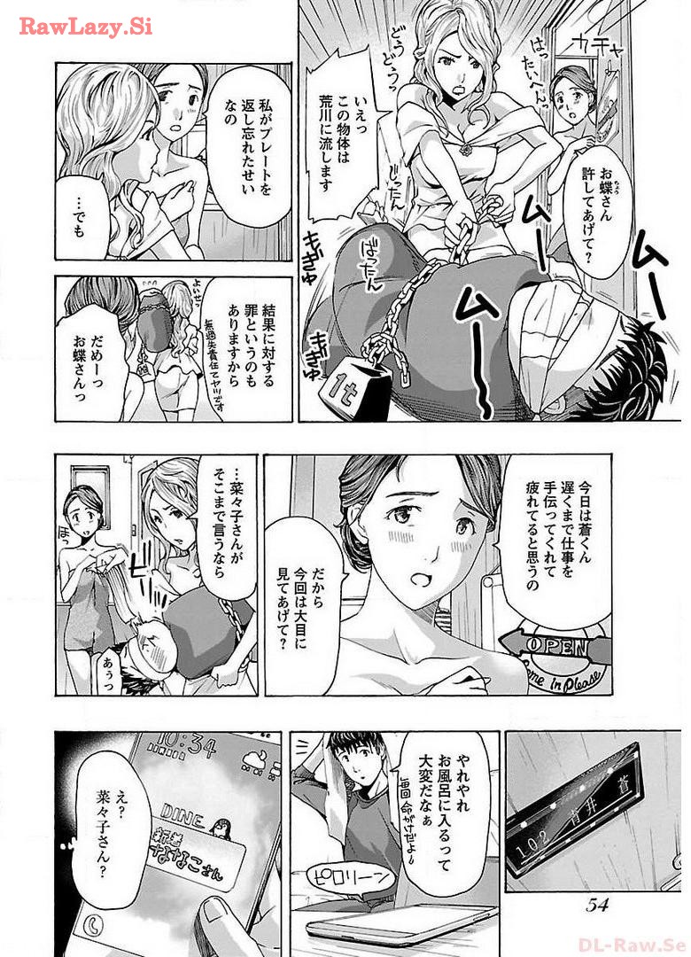 Ikenai Nanako-san Vol.01 page 56 - multi-work series milf hentai manga - read online free