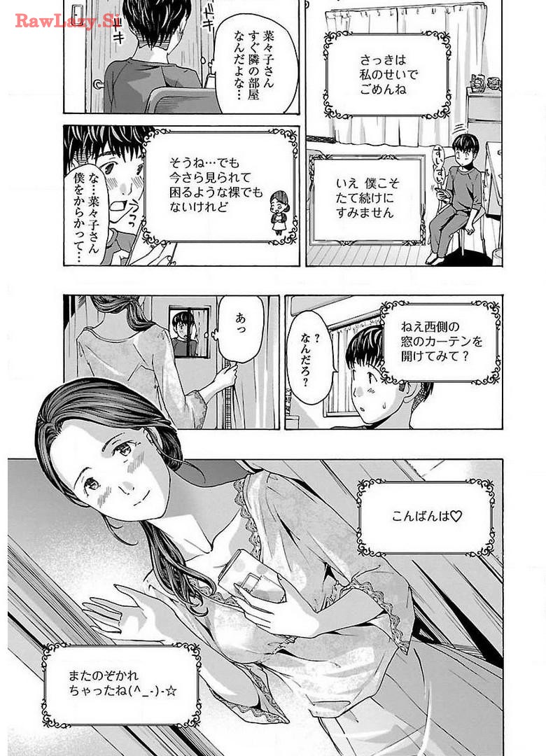 Ikenai Nanako-san Vol.01 page 57 - multi-work series milf hentai manga - read online free