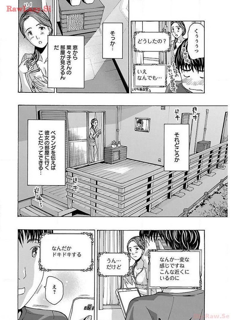 Ikenai Nanako-san Vol.01 page 58 - multi-work series milf hentai manga - read online free