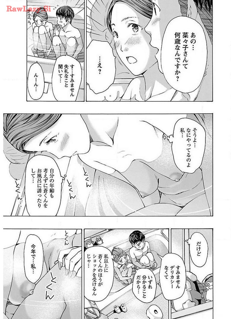 Ikenai Nanako-san Vol.01 page 77 - milf story arc hentai manga - read online free