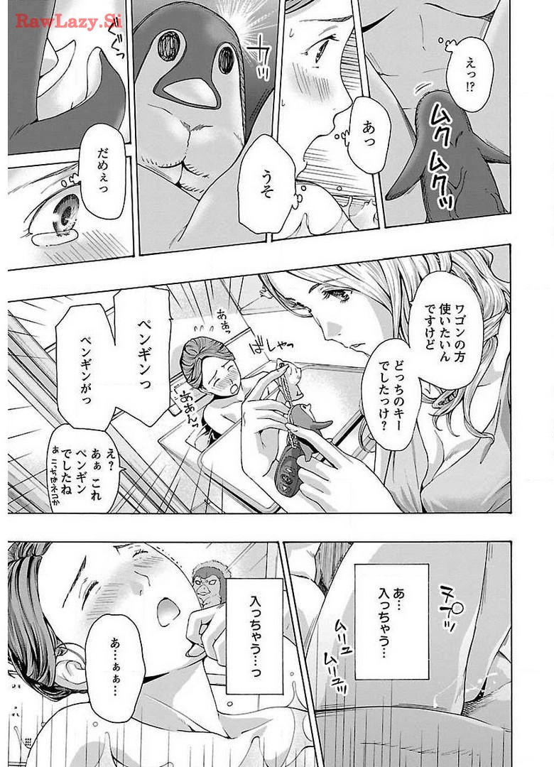 Ikenai Nanako-san Vol.01 page 81 - milf story arc hentai manga - read online free