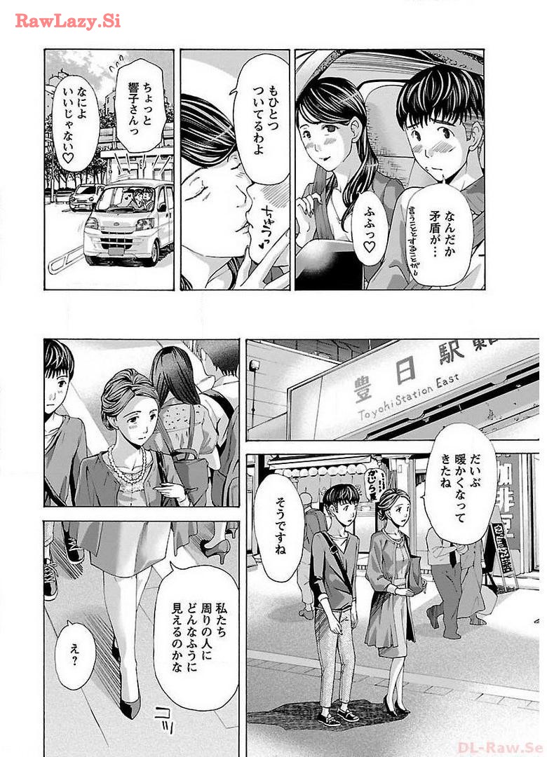 Ikenai Nanako-san Vol.01 page 94 - milf story arc hentai manga - read online free