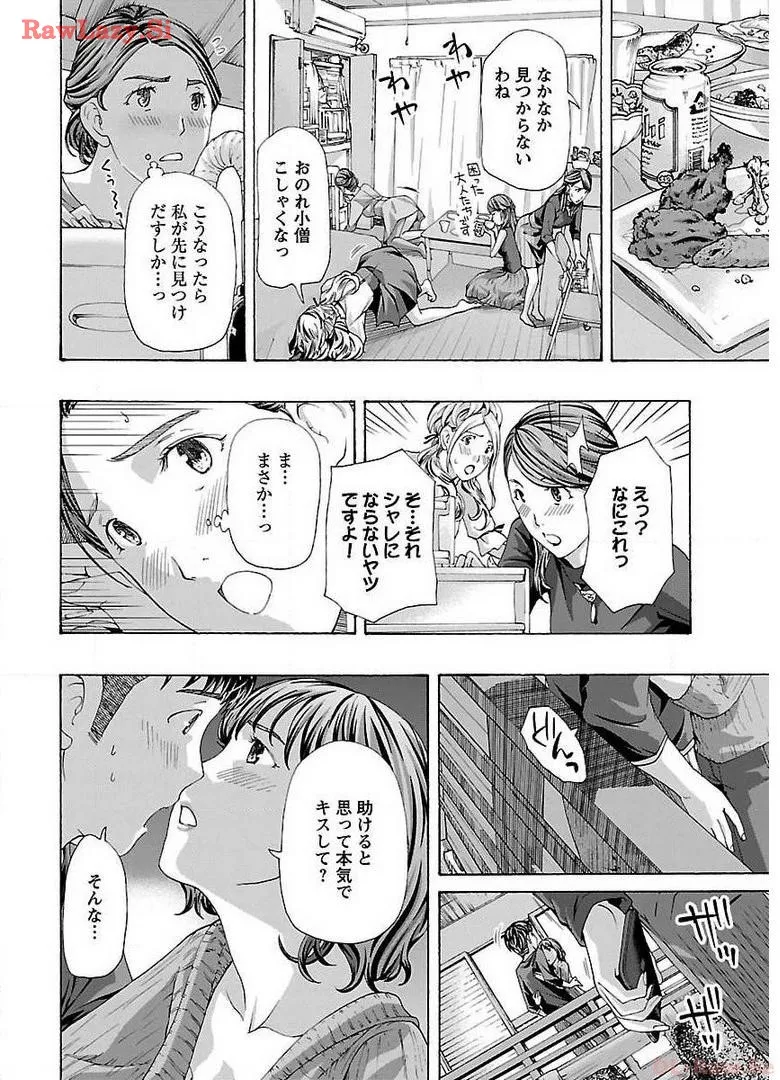 Page 10 of [Asagi Ryu] Ikenai Nanako-san Vol.02 [Digital]