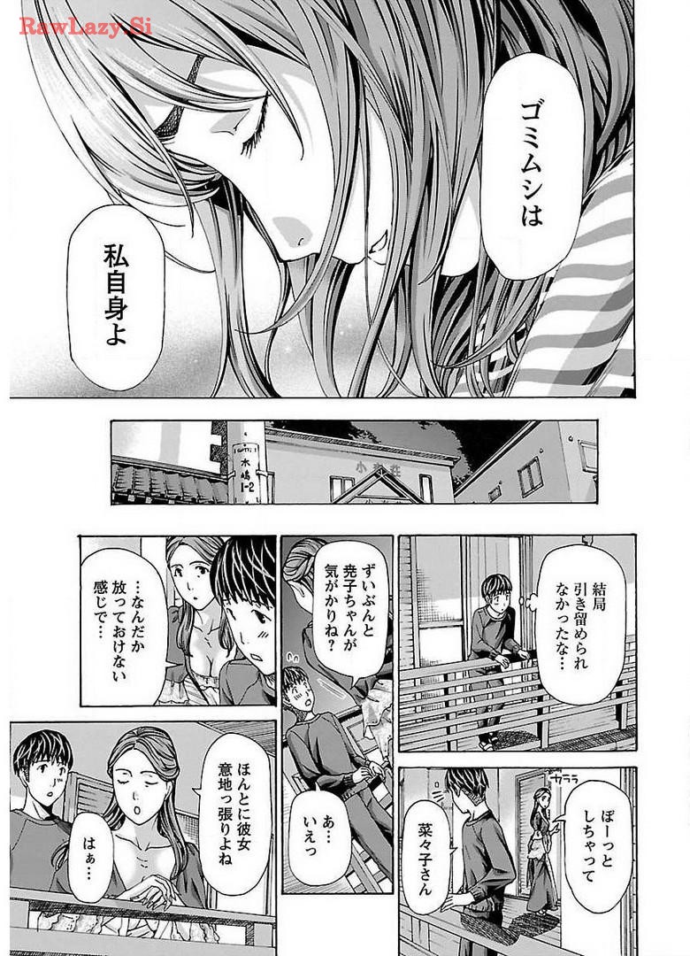 Ikenai Nanako-san Vol.02 page 101 - multi-work series milf hentai manga - read online free