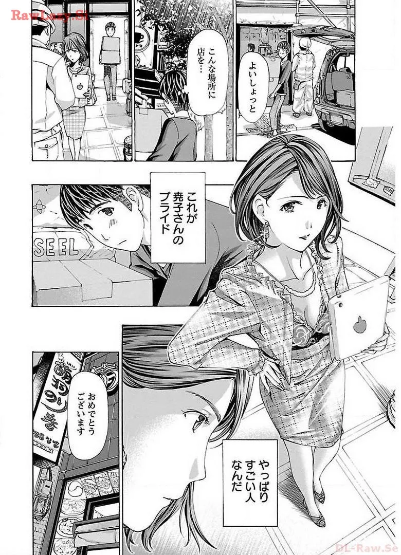 Page 104 of [Asagi Ryu] Ikenai Nanako-san Vol.02 [Digital]