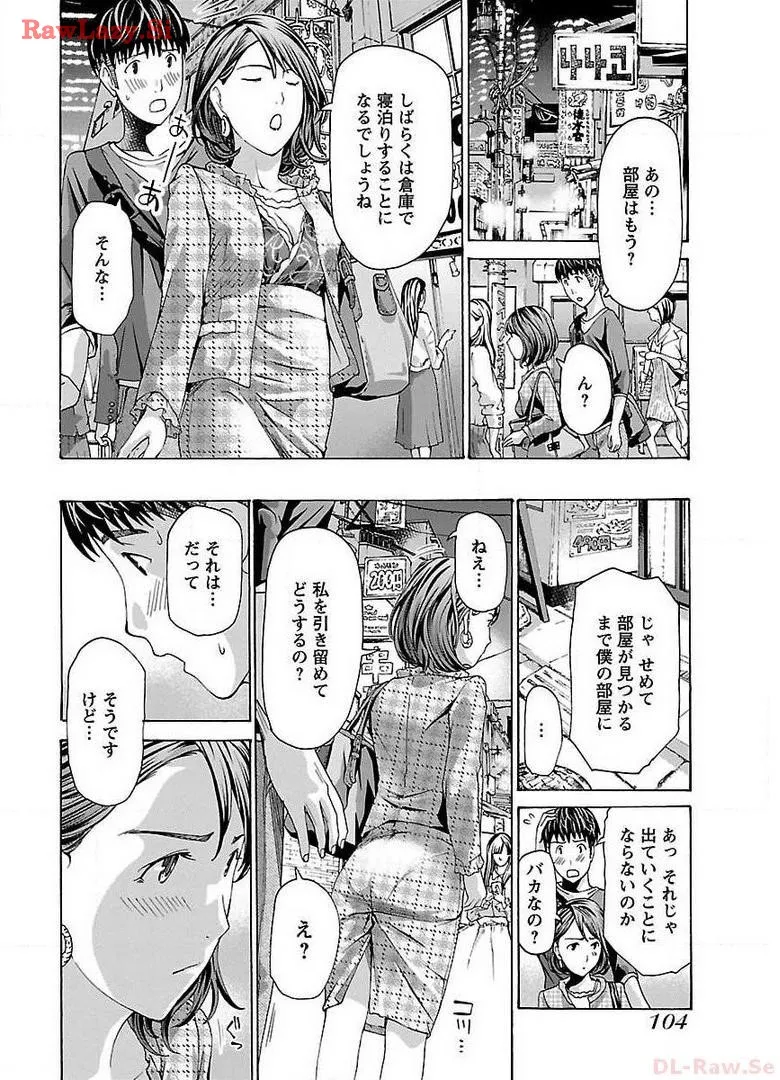 Ikenai Nanako-san Vol.02 page 106 - milf harem hentai manga - read online free