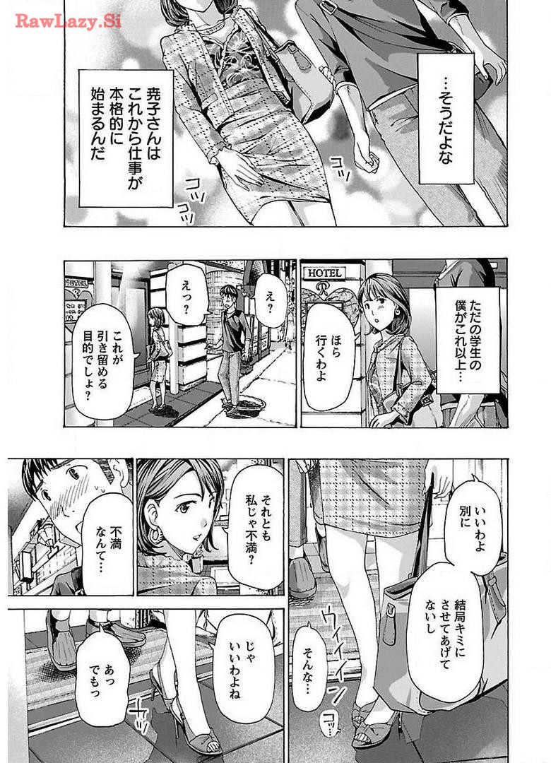 Ikenai Nanako-san Vol.02 page 107 - multi-work series milf hentai manga - read online free