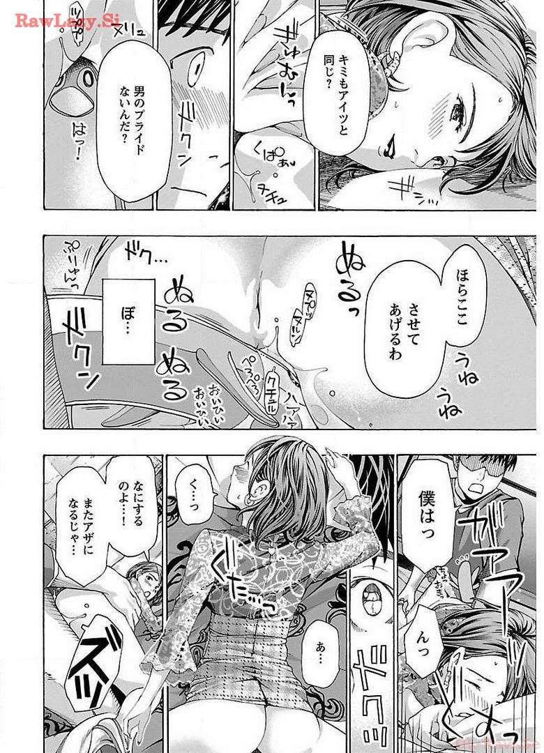 Ikenai Nanako-san Vol.02 page 112 - milf harem hentai manga - read online free