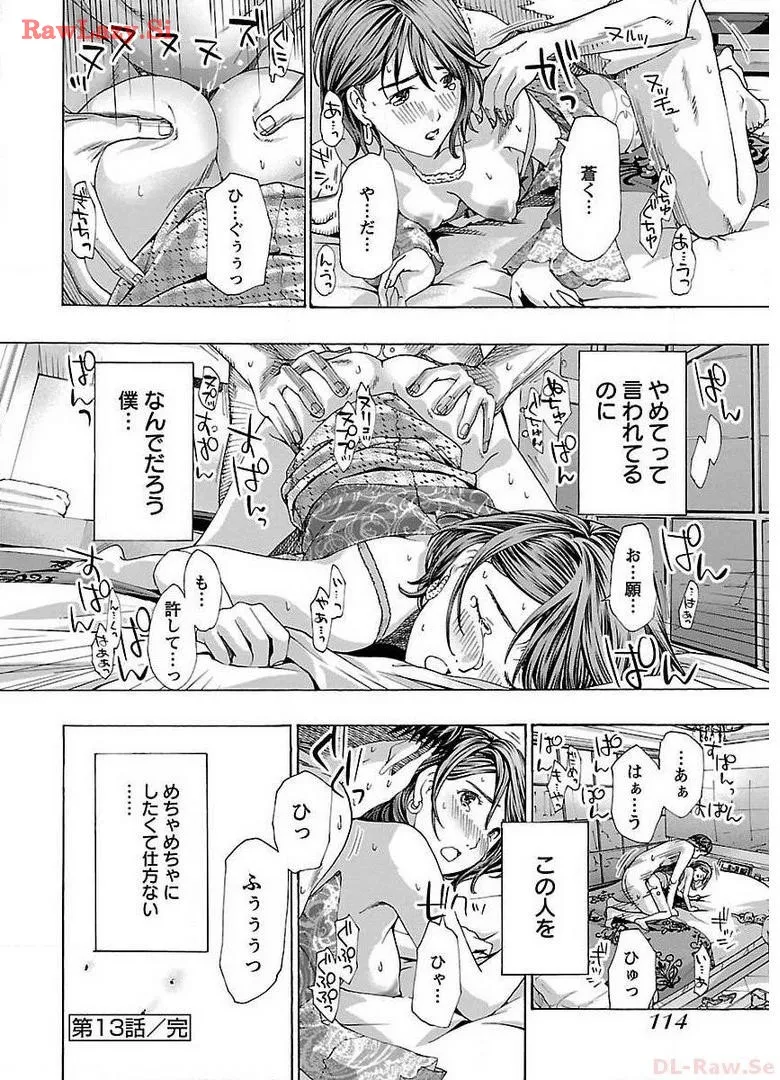 Ikenai Nanako-san Vol.02 page 116 - milf harem hentai manga - read online free