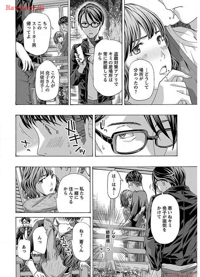 Ikenai Nanako-san Vol.02 page 12 - multi-work series milf hentai manga - read online free