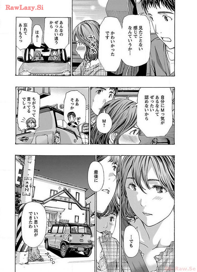 Ikenai Nanako-san Vol.02 page 130 - multi-work series milf hentai manga - read online free