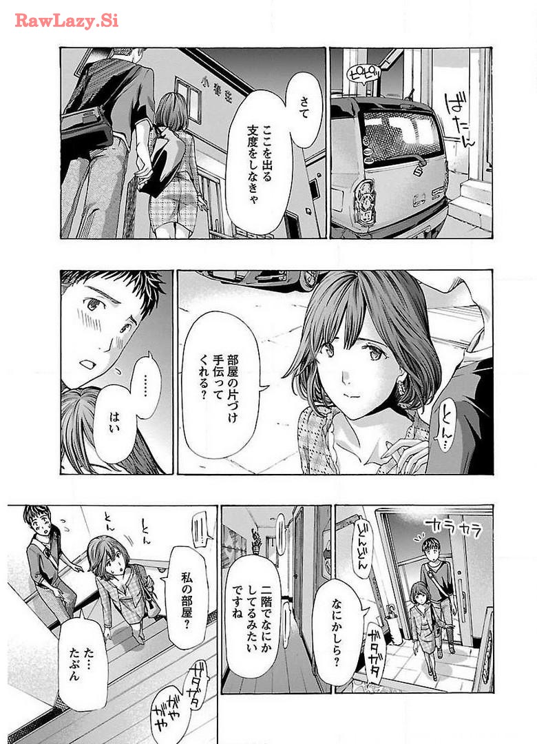 Ikenai Nanako-san Vol.02 page 131 - milf harem hentai manga - read online free