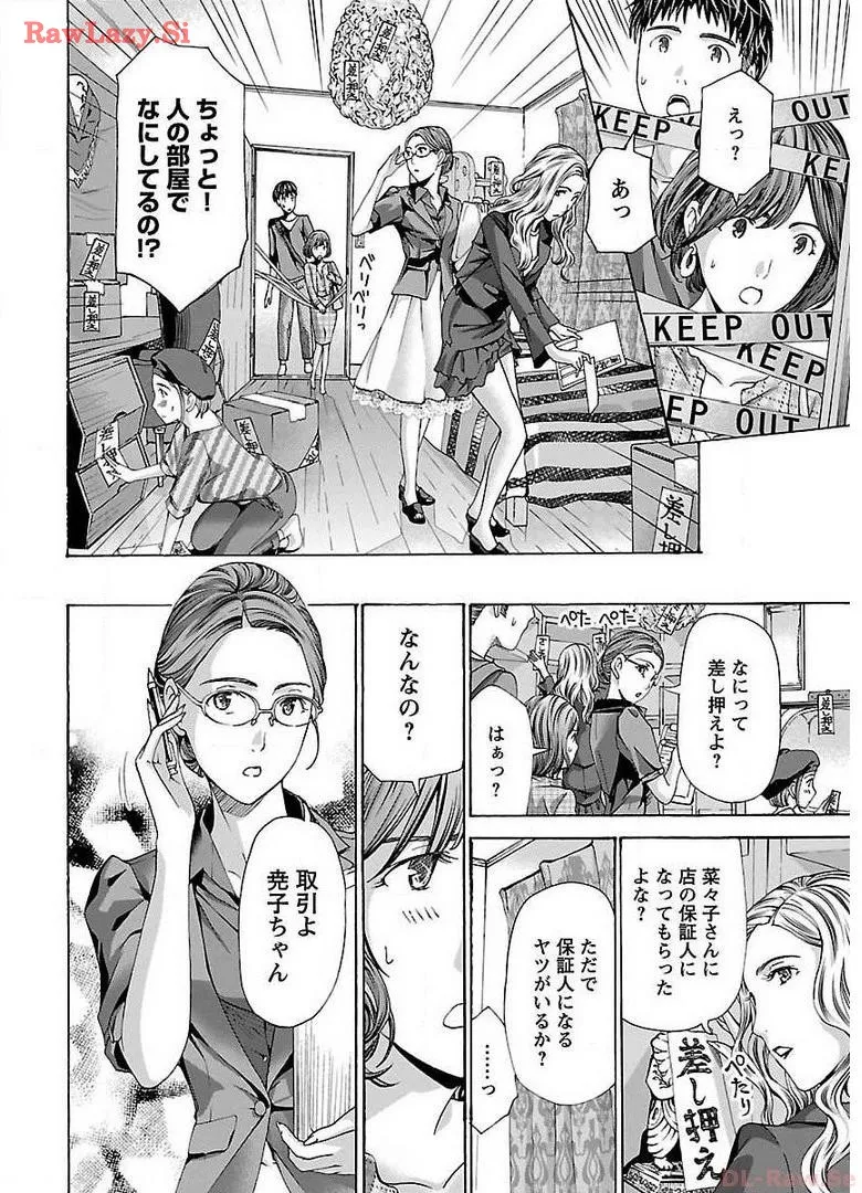 Ikenai Nanako-san Vol.02 page 132 - milf harem hentai manga - read online free