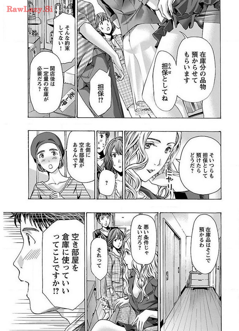 Ikenai Nanako-san Vol.02 page 133 - multi-work series milf hentai manga - read online free