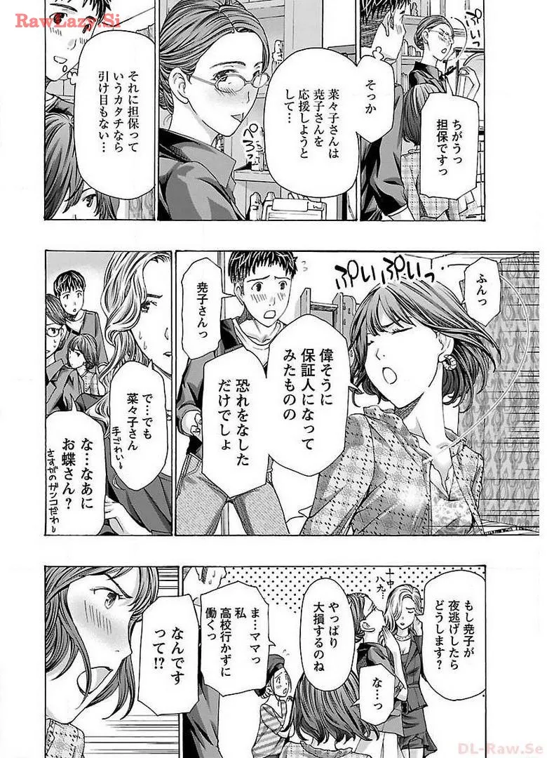 Ikenai Nanako-san Vol.02 page 134 - milf harem hentai manga - read online free