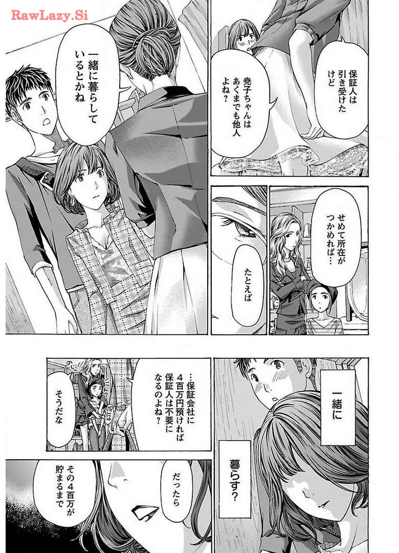 Ikenai Nanako-san Vol.02 page 135 - milf harem hentai manga - read online free