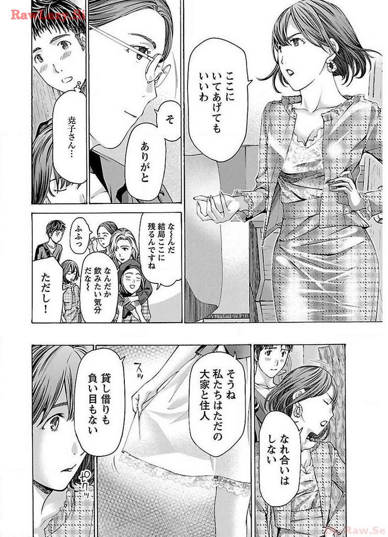 Ikenai Nanako-san Vol.02 page 136 - multi-work series milf hentai manga - read online free