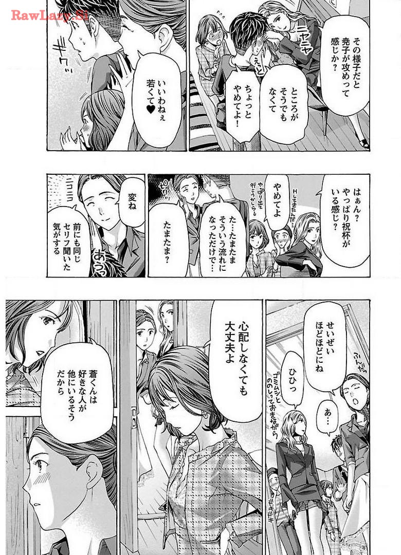 Ikenai Nanako-san Vol.02 page 139 - milf harem hentai manga - read online free