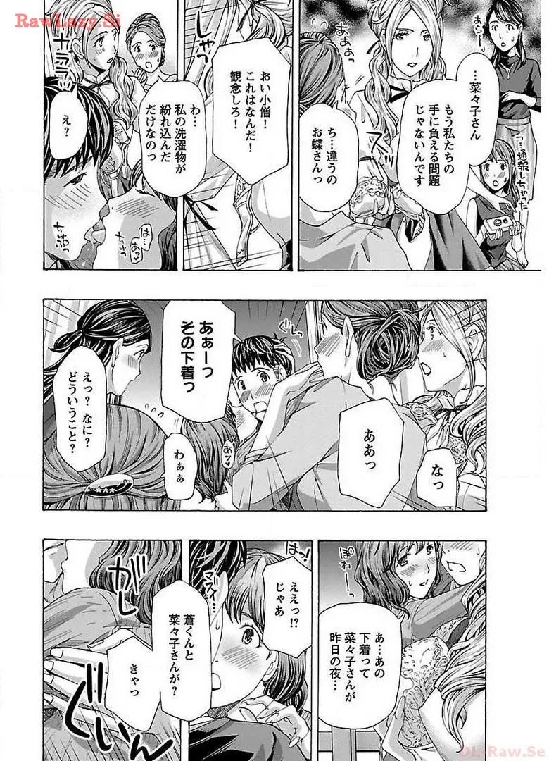 Ikenai Nanako-san Vol.02 page 14 - multi-work series milf hentai manga - read online free