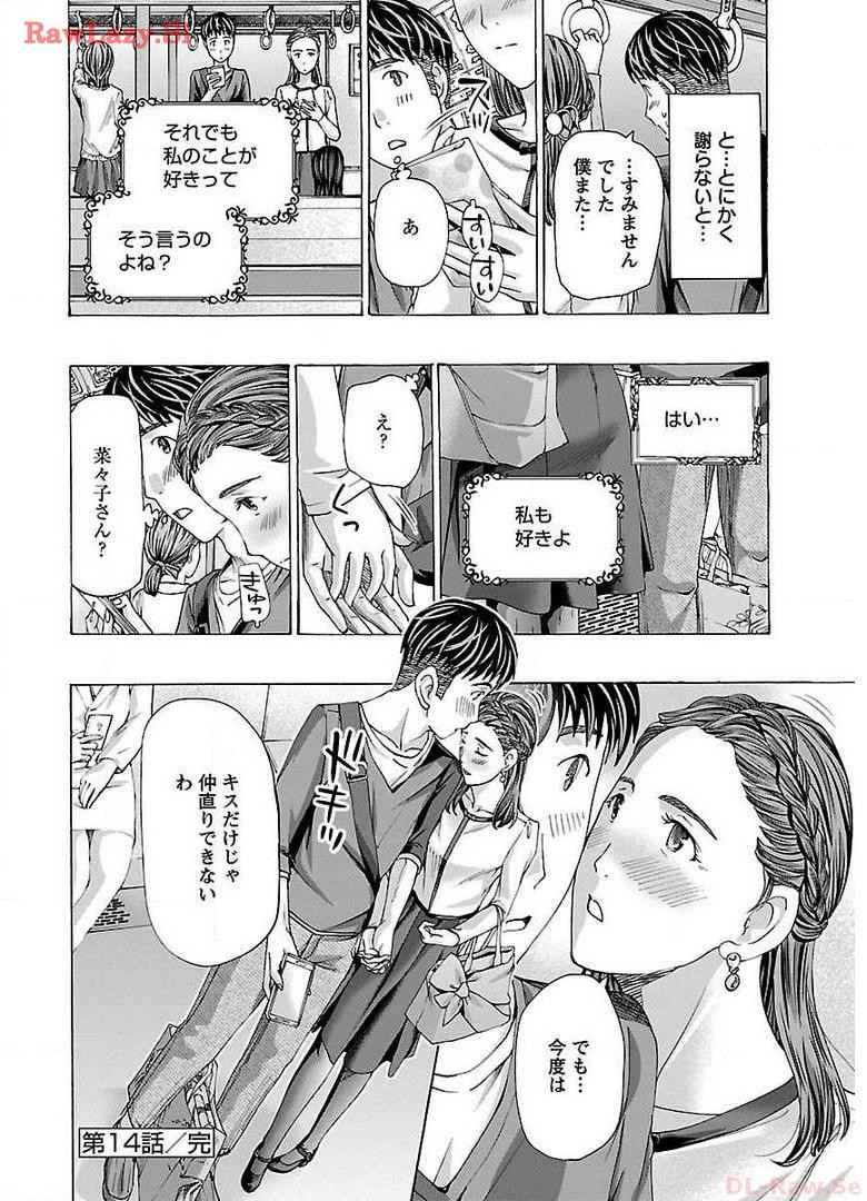 Ikenai Nanako-san Vol.02 page 142 - milf harem hentai manga - read online free