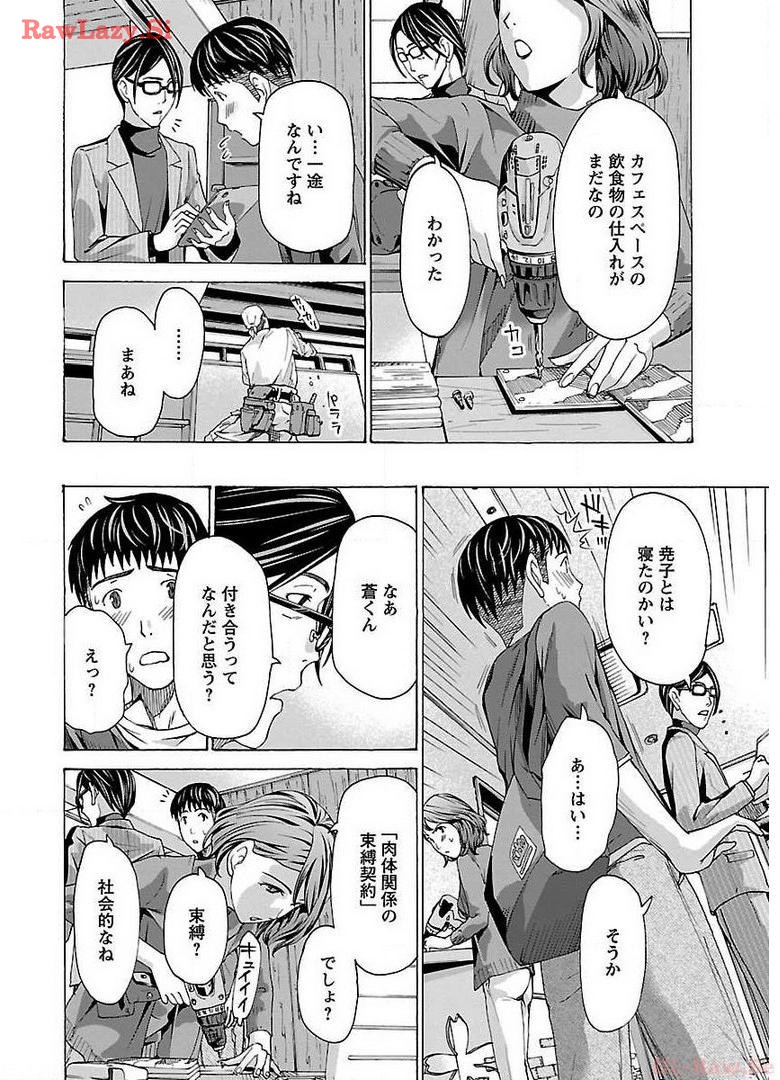 Ikenai Nanako-san Vol.02 page 148 - multi-work series milf hentai manga - read online free