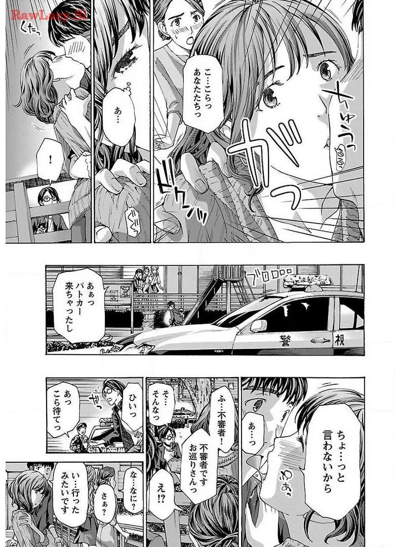 Ikenai Nanako-san Vol.02 page 15 - multi-work series milf hentai manga - read online free