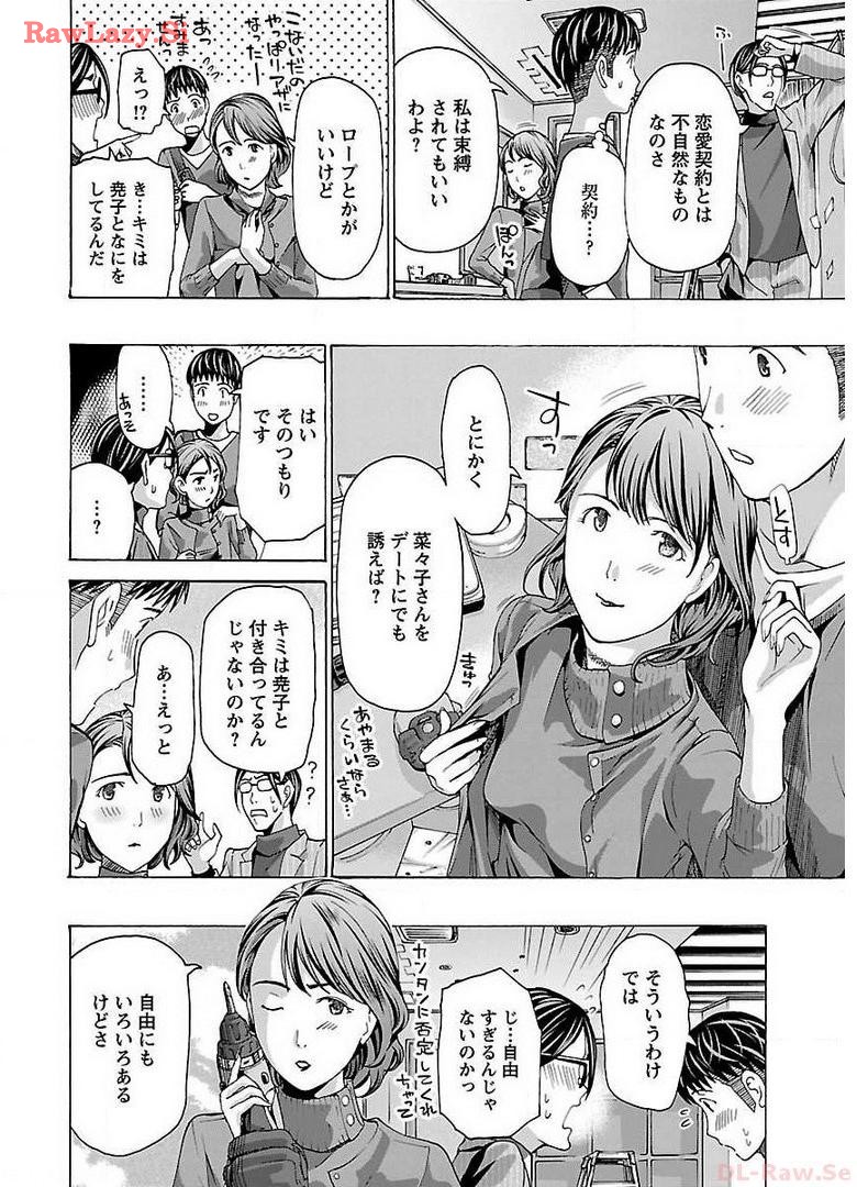 Ikenai Nanako-san Vol.02 page 150 - multi-work series milf hentai manga - read online free