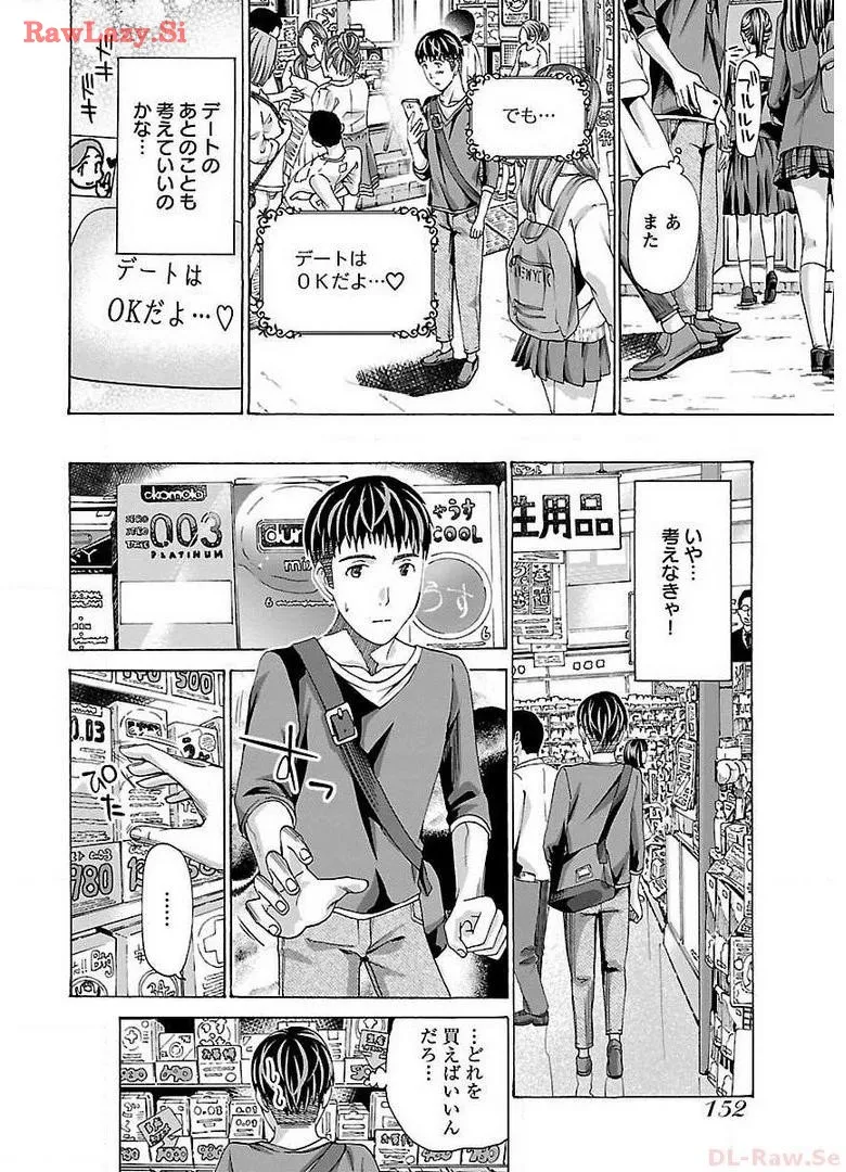 Page 154 of [Asagi Ryu] Ikenai Nanako-san Vol.02 [Digital]