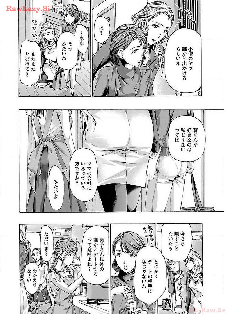 Ikenai Nanako-san Vol.02 page 156 - multi-work series milf hentai manga - read online free