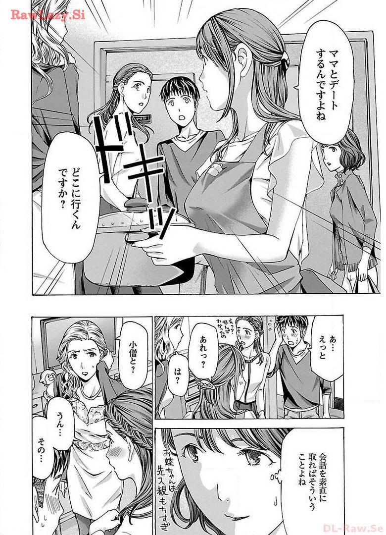 Ikenai Nanako-san Vol.02 page 158 - multi-work series milf hentai manga - read online free