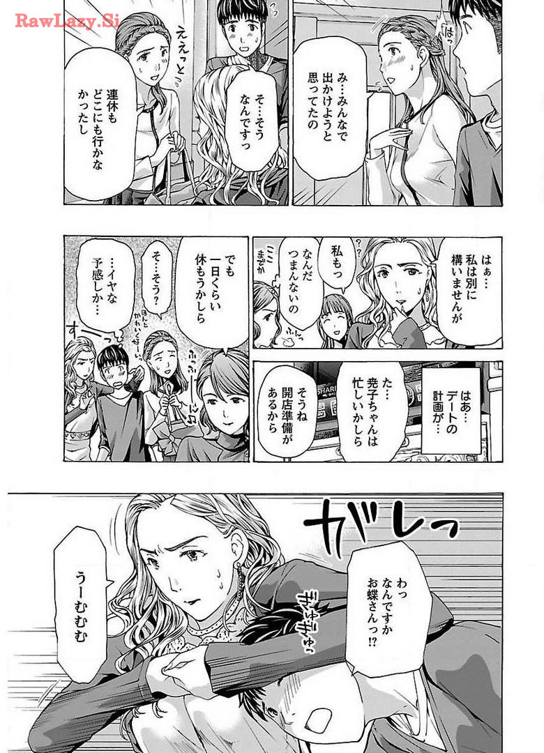 Ikenai Nanako-san Vol.02 page 159 - multi-work series milf hentai manga - read online free