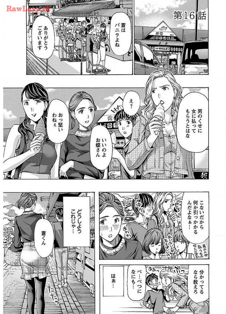 Ikenai Nanako-san Vol.02 page 167 - multi-work series milf hentai manga - read online free